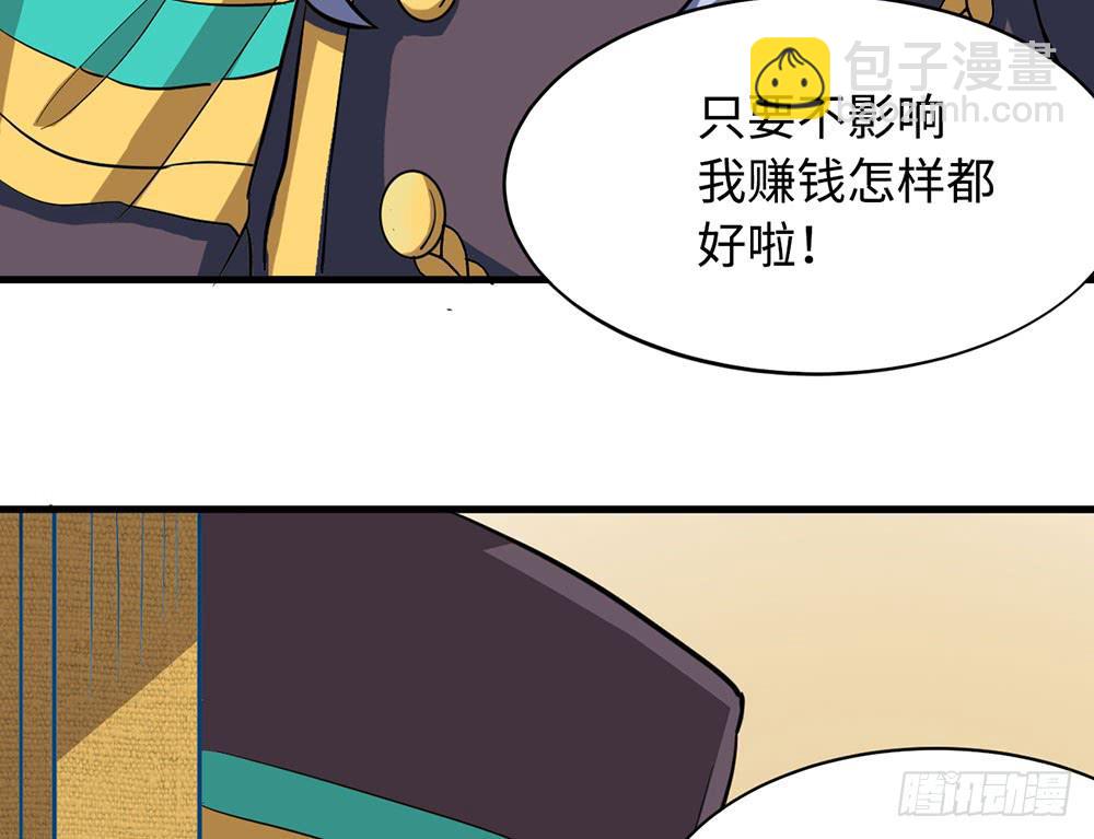 性感女巨人登场！(1/2)-第11话