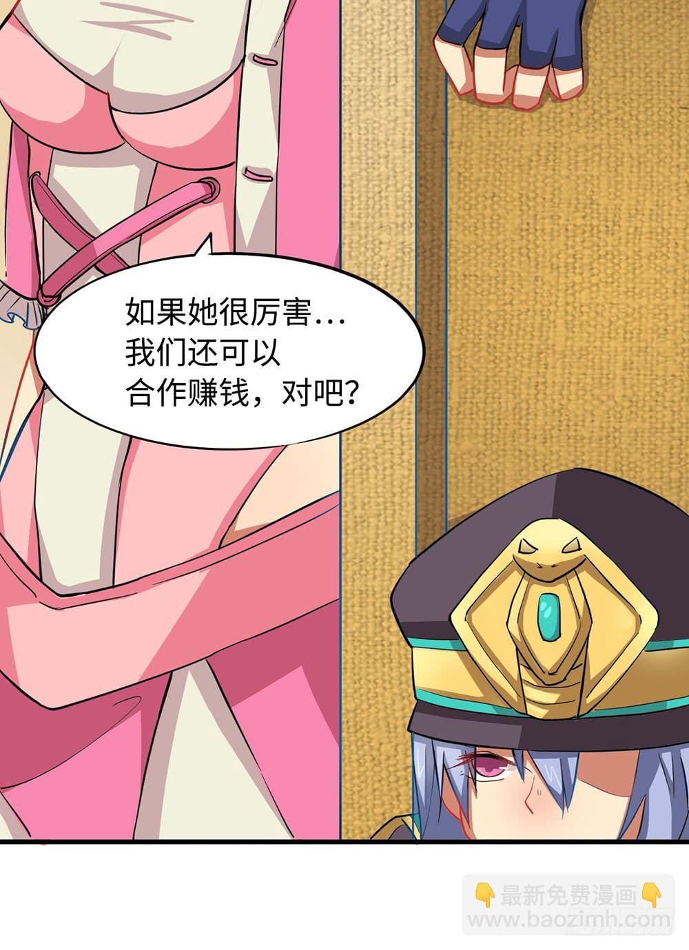 性感女巨人登场！(1/2)-第11话