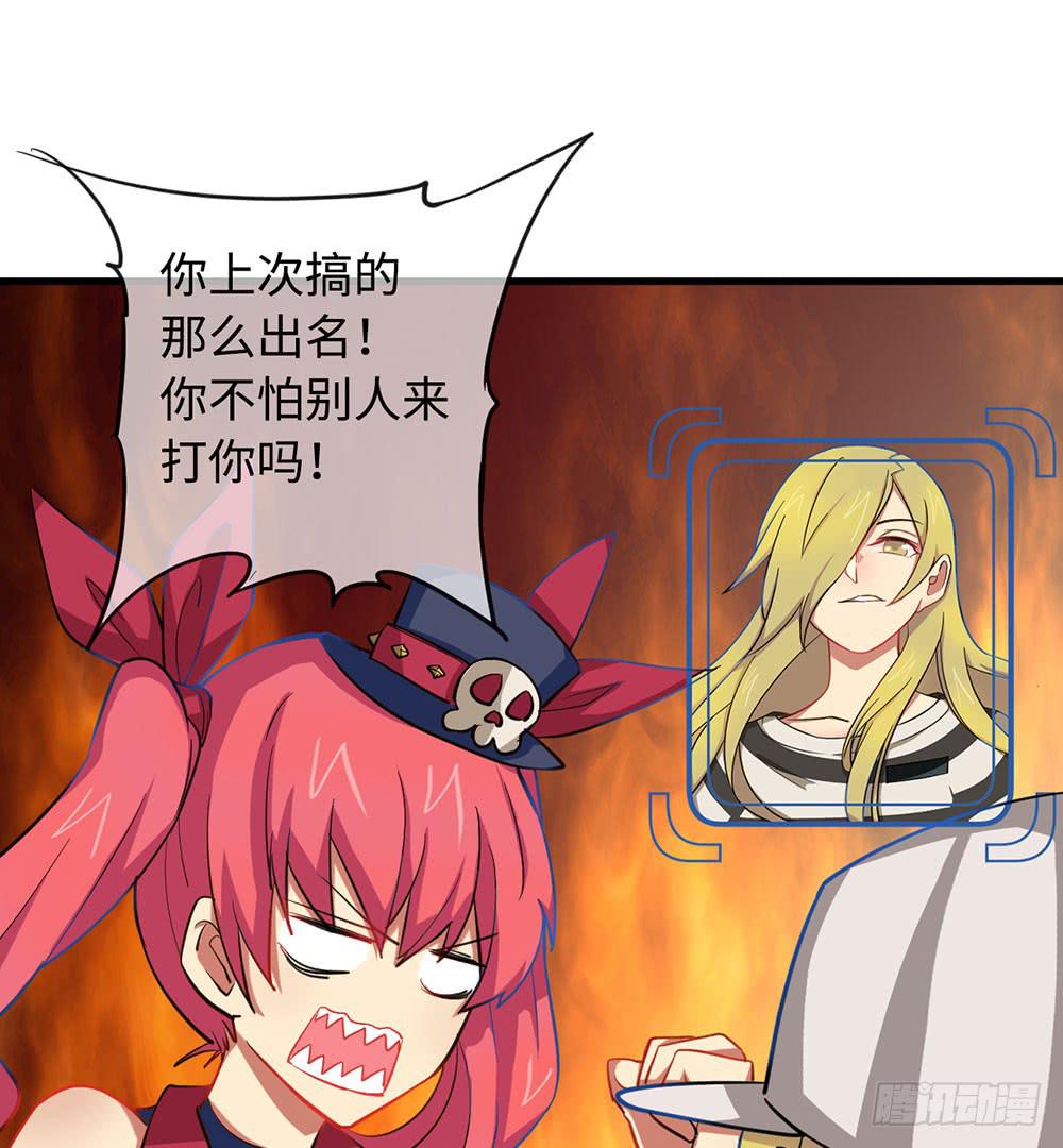 性感女巨人登场！(1/2)-第11话