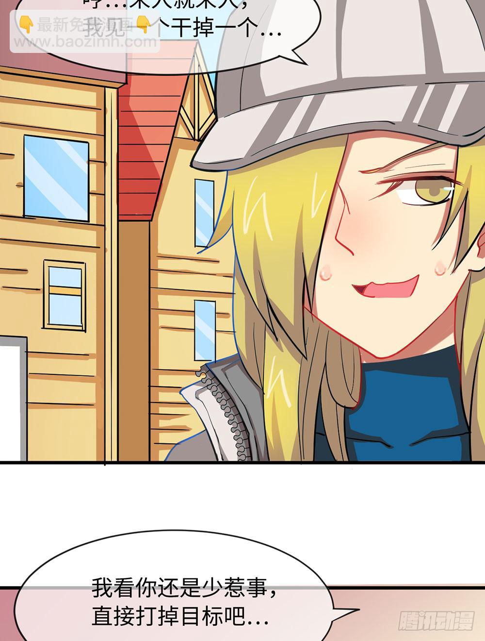 性感女巨人登场！(1/2)-第11话