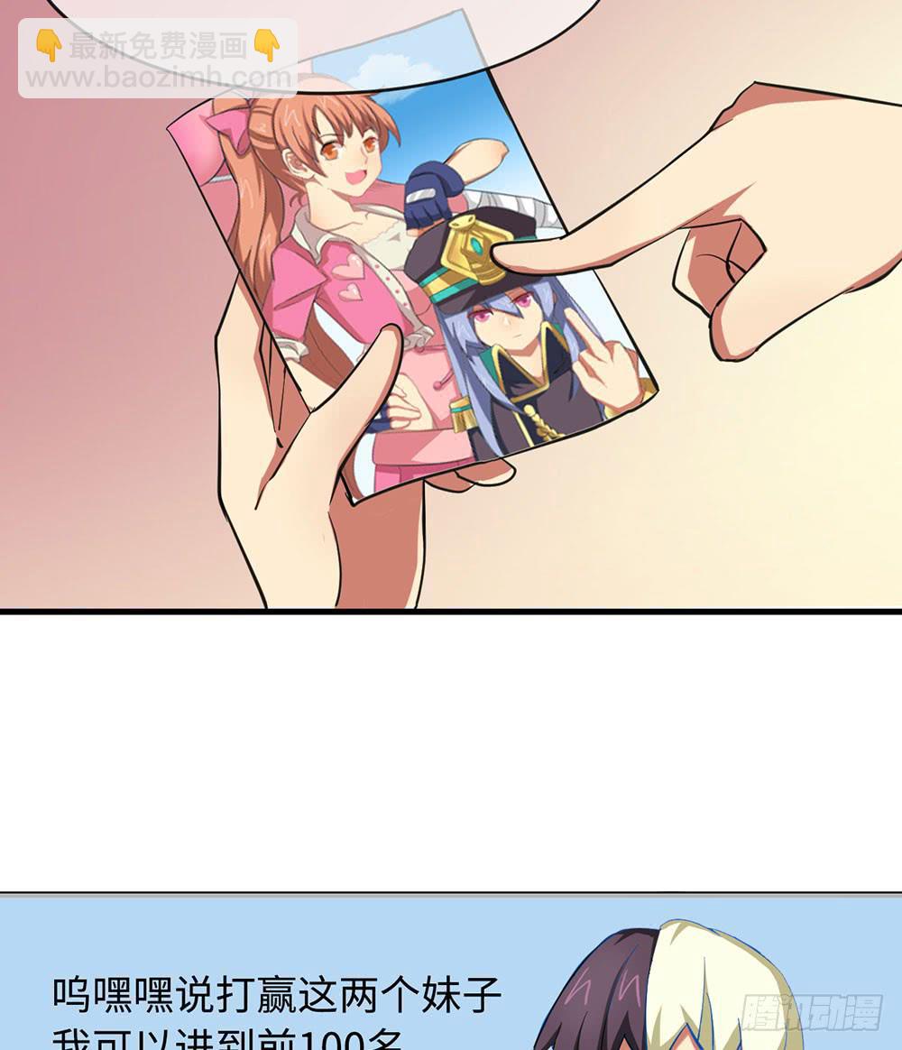 性感女巨人登场！(1/2)-第11话