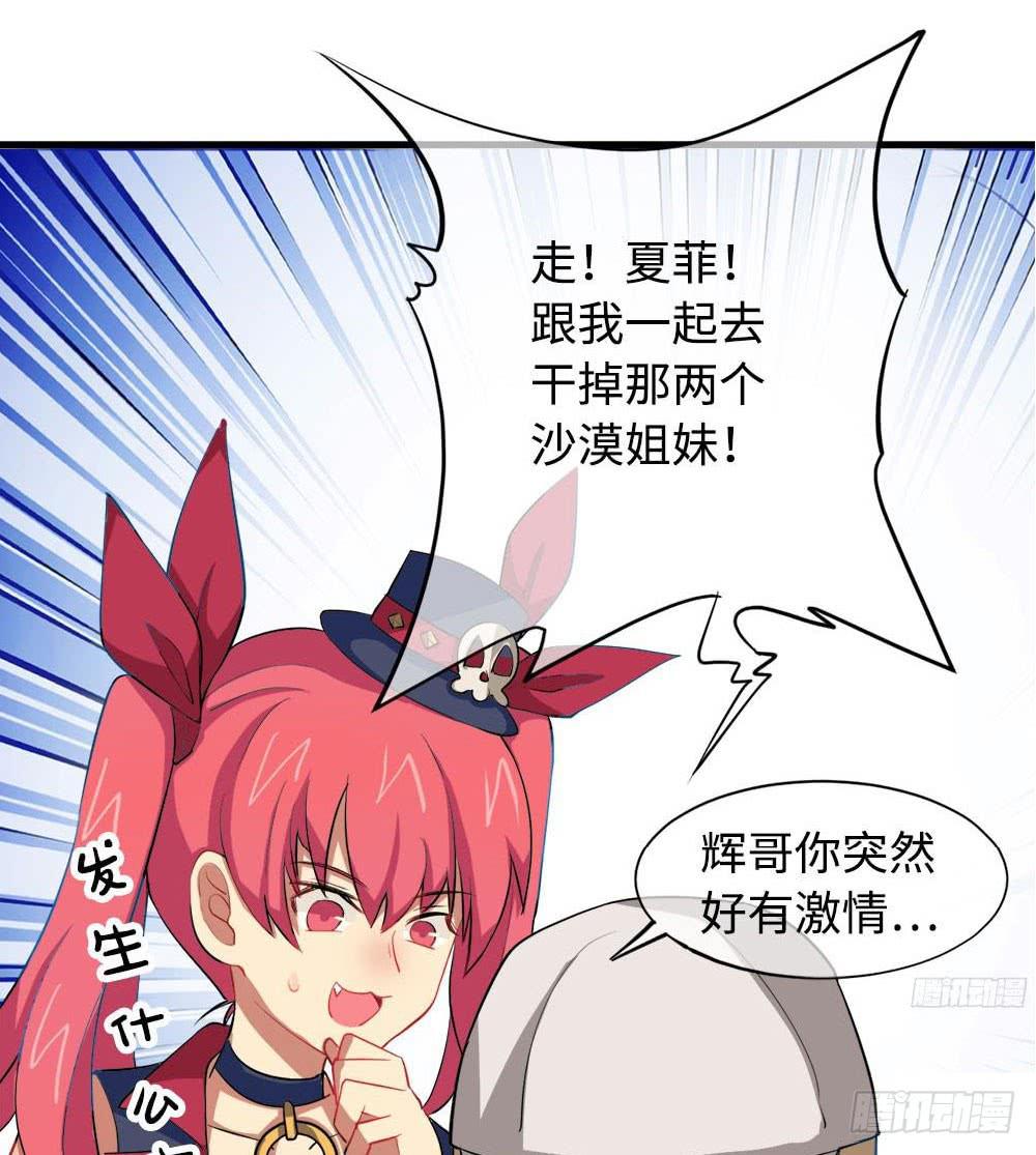 性感女巨人登场！(1/2)-第11话