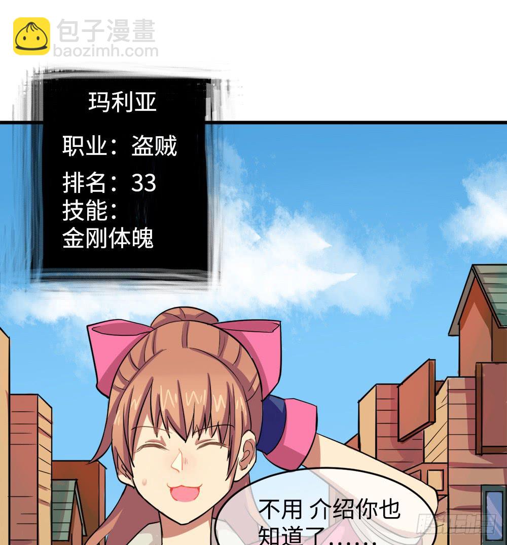 矮小的领导者-第15话