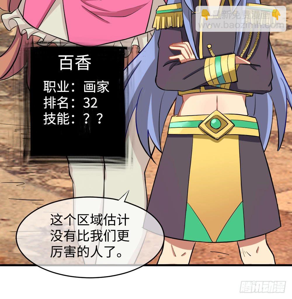 矮小的领导者-第15话