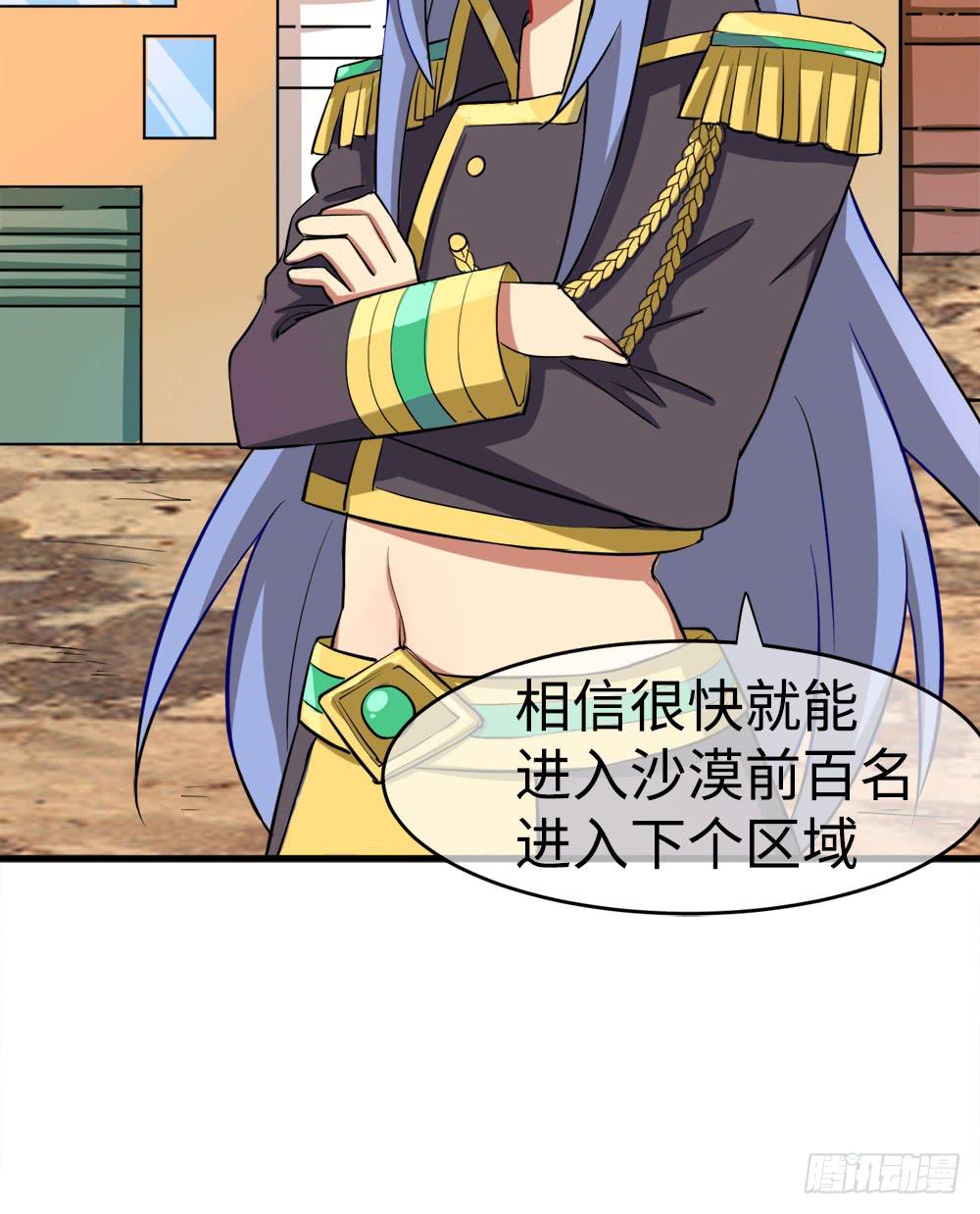 矮小的领导者-第15话