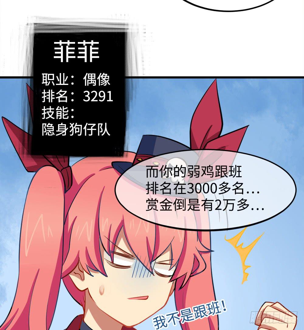 矮小的领导者-第15话