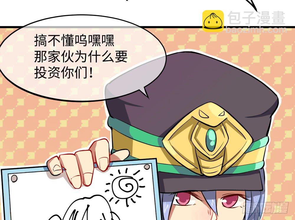 矮小的领导者-第15话