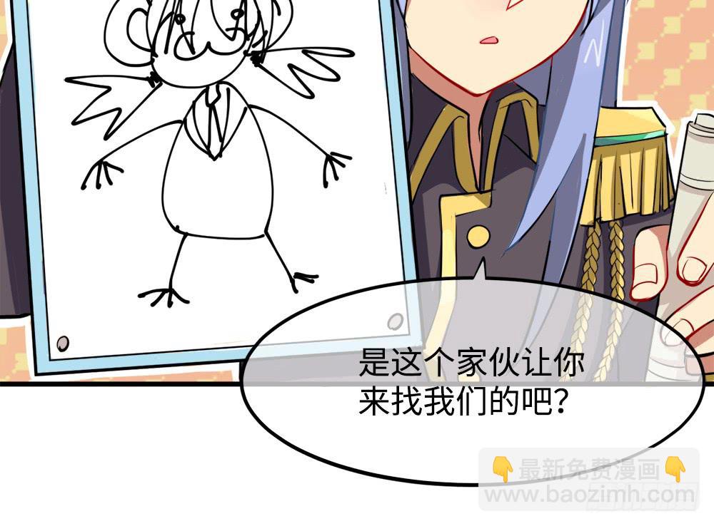 矮小的领导者-第15话