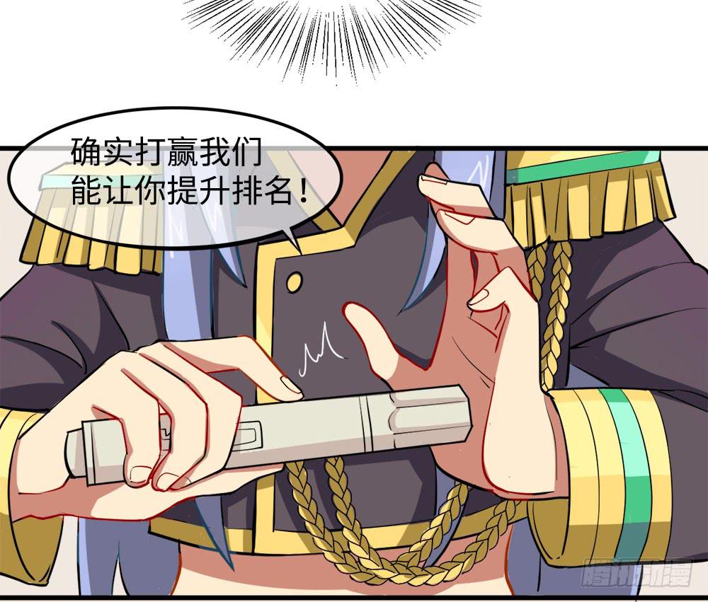 矮小的领导者-第15话