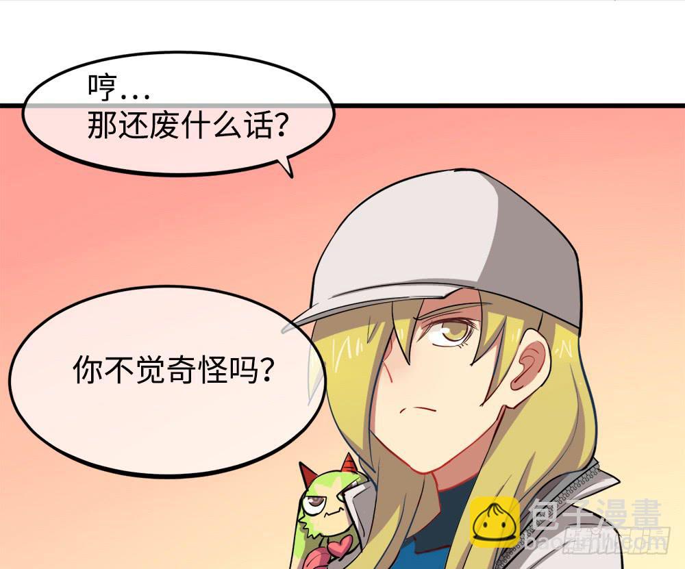 矮小的领导者-第15话