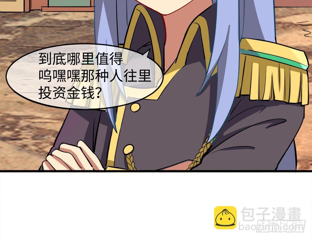 矮小的领导者-第15话