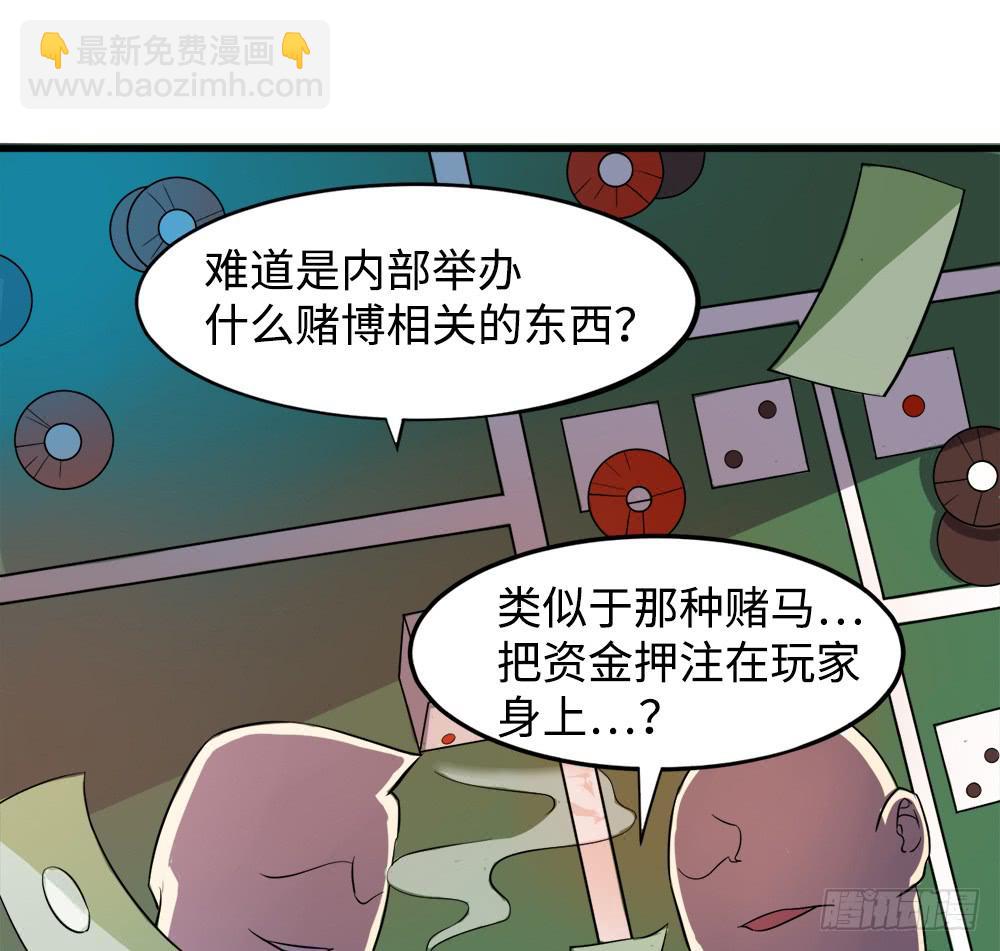 矮小的领导者-第15话