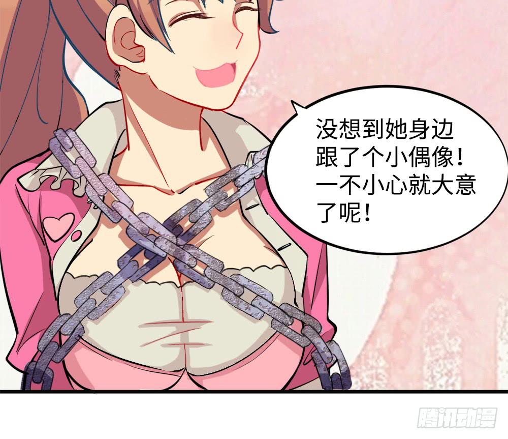 矮小的领导者-第15话