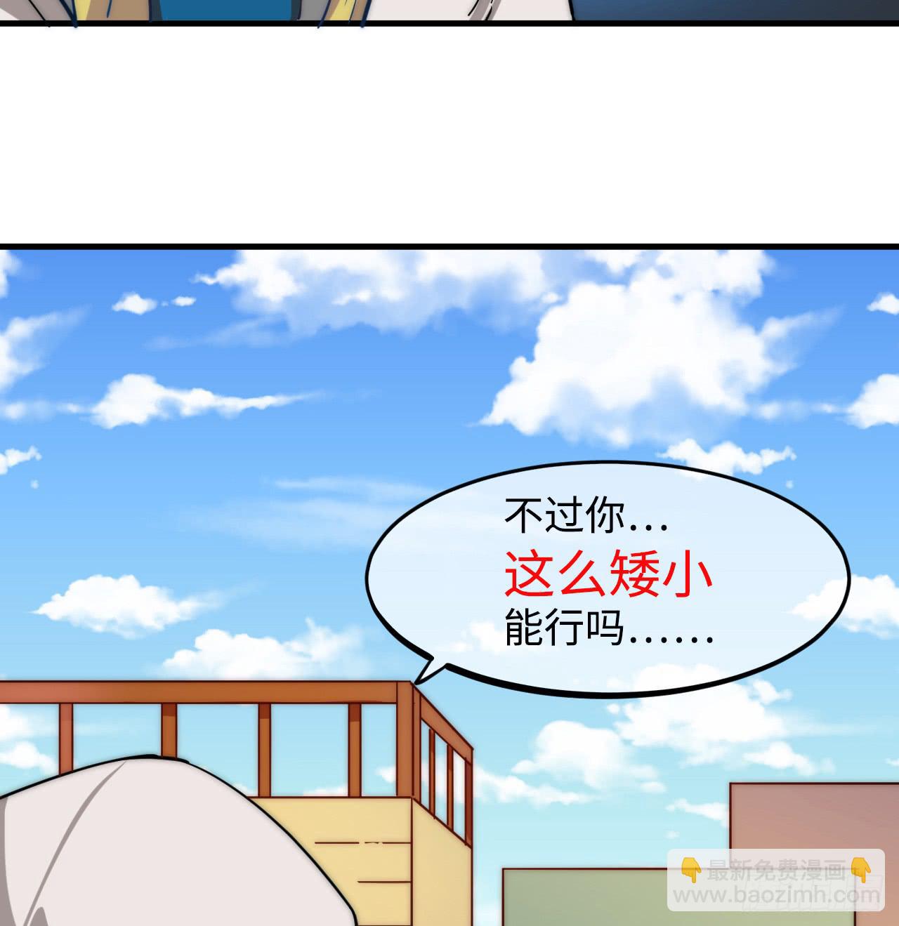 矮小的领导者-第15话