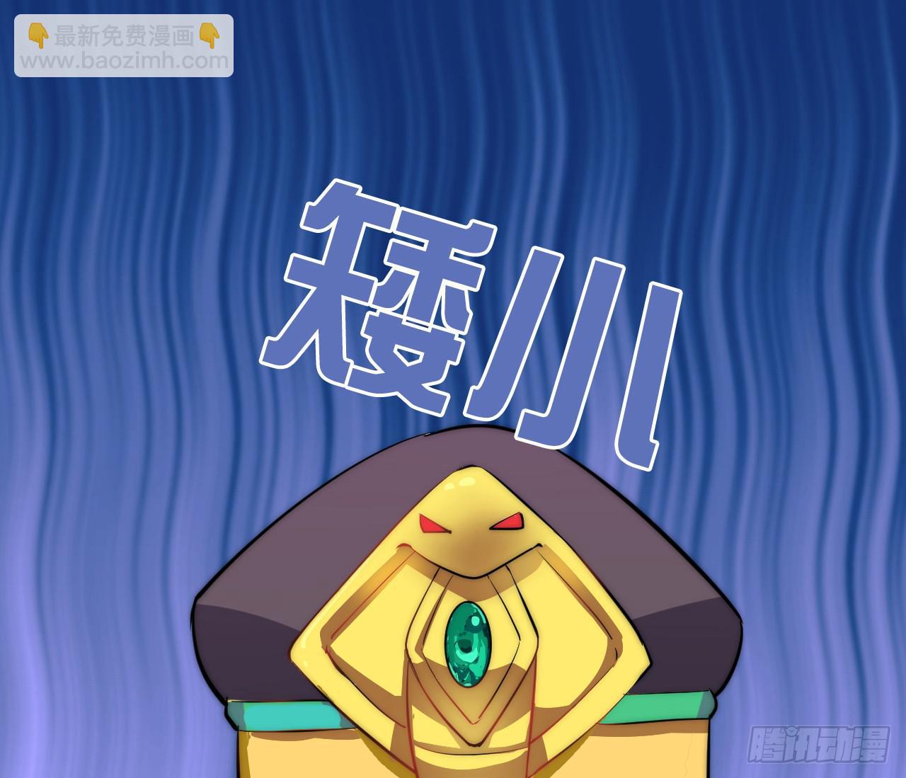 矮小的领导者-第15话