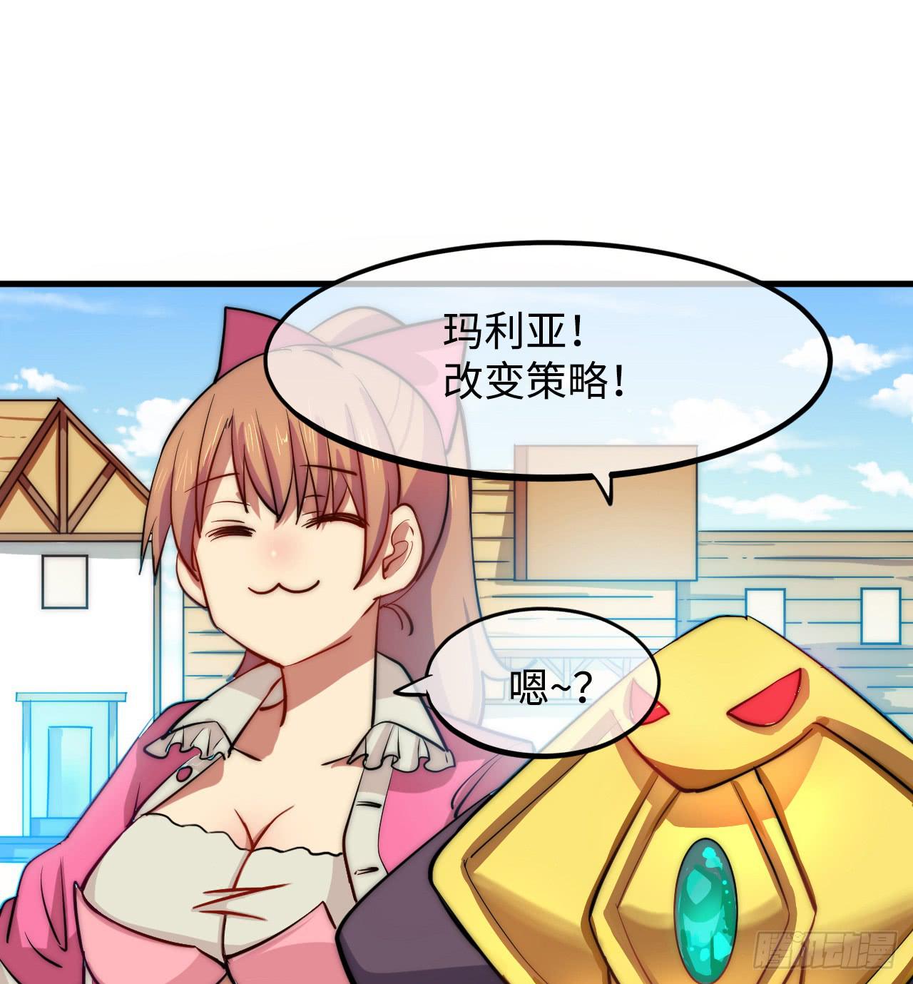 矮小的领导者-第15话