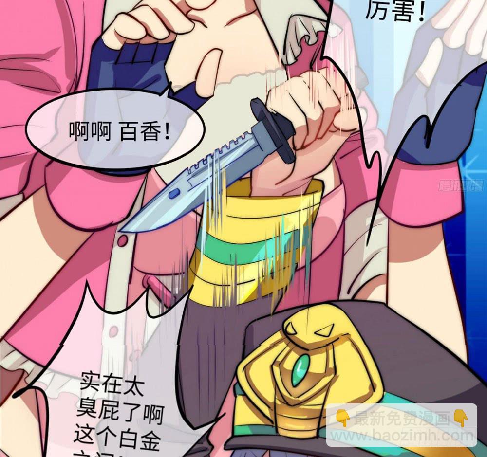 矮小的领导者-第15话