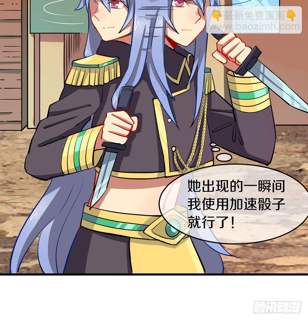 推倒萝莉！第三者插入！(1/2)-第17话