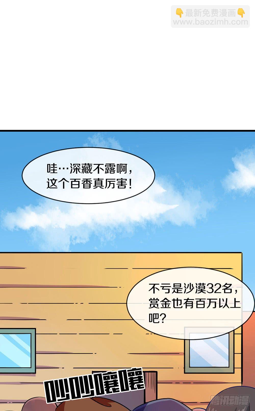 推倒萝莉！第三者插入！(1/2)-第17话