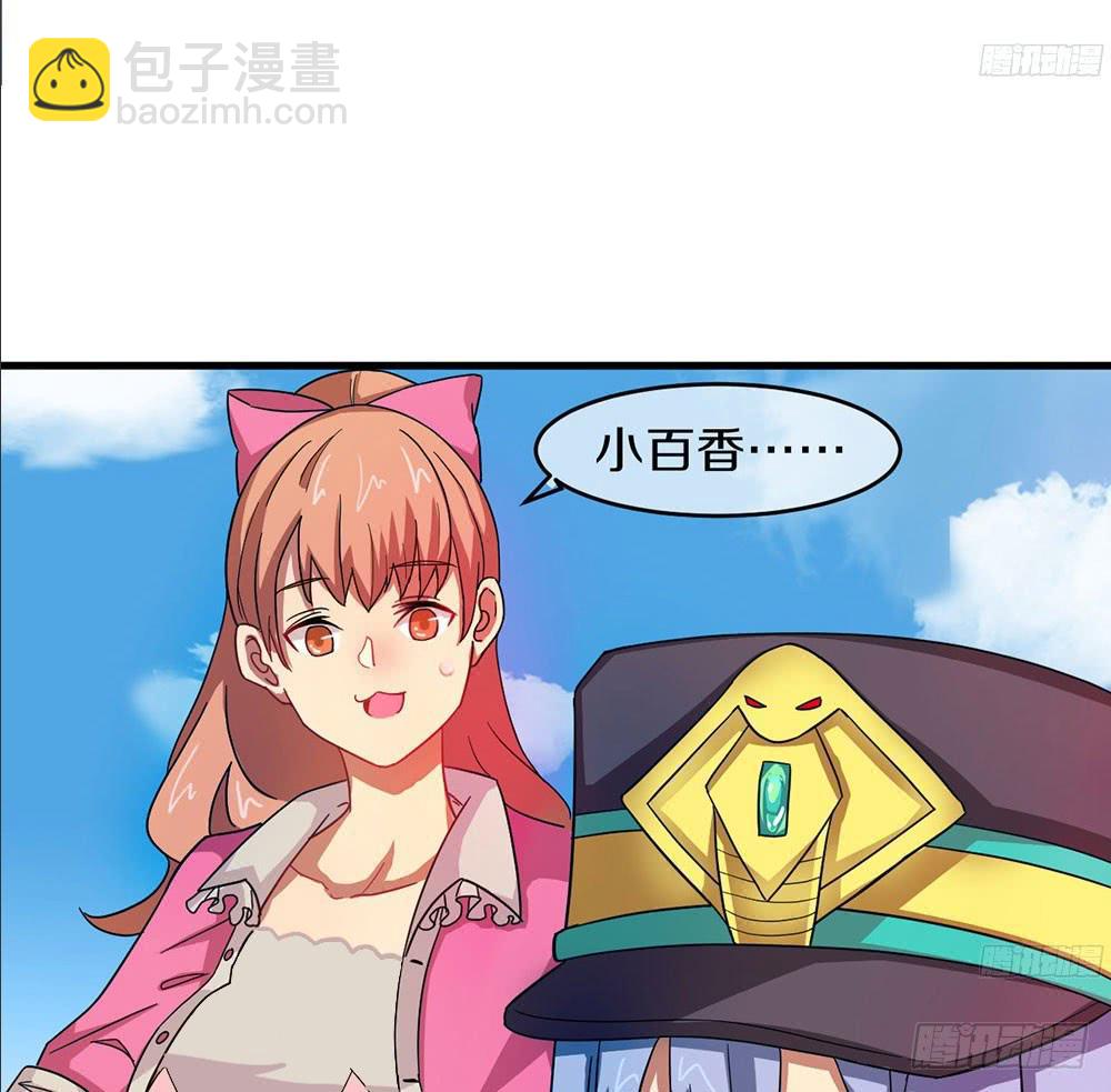 一起下副本吧！(1/2)-第19话