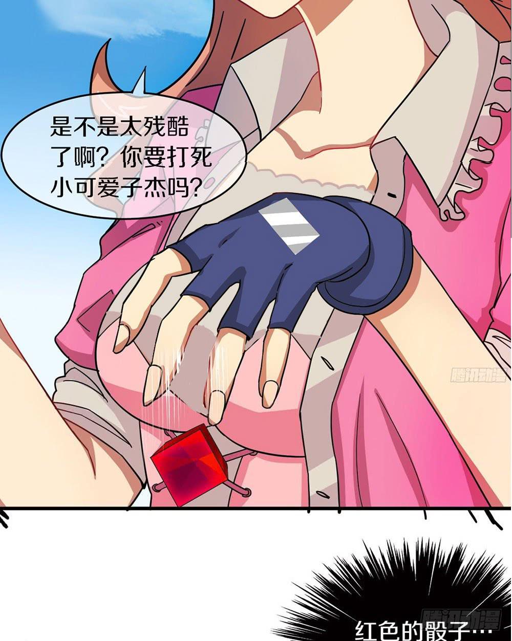 一起下副本吧！(1/2)-第19话