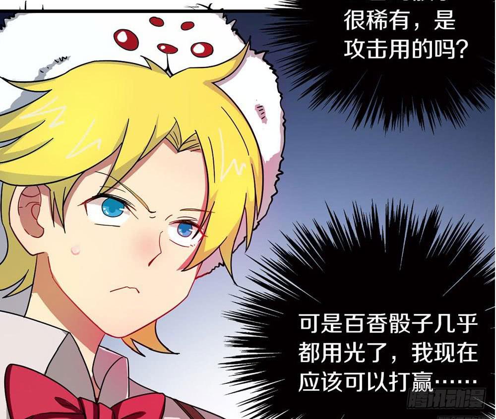 一起下副本吧！(1/2)-第19话