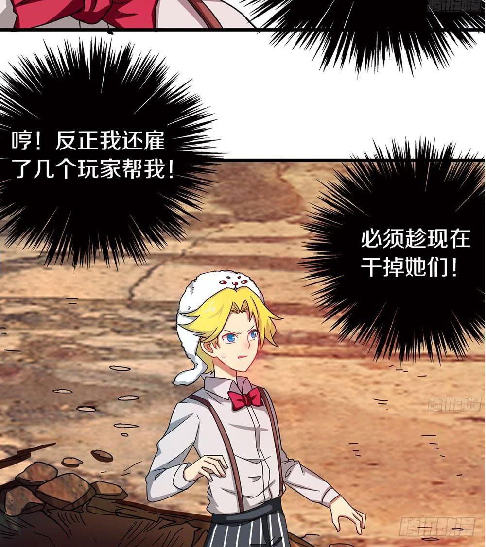 一起下副本吧！(1/2)-第19话