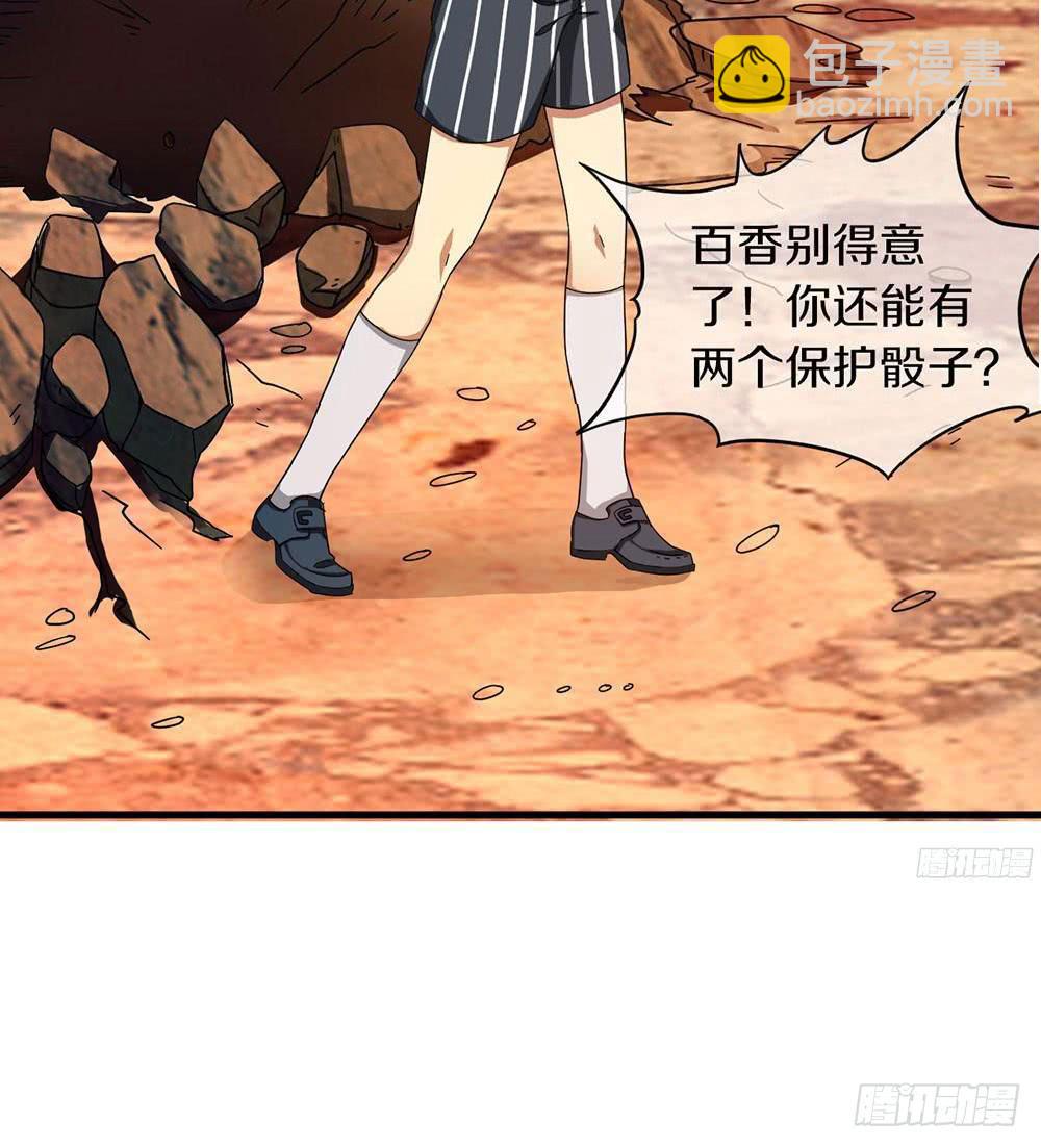 一起下副本吧！(1/2)-第19话