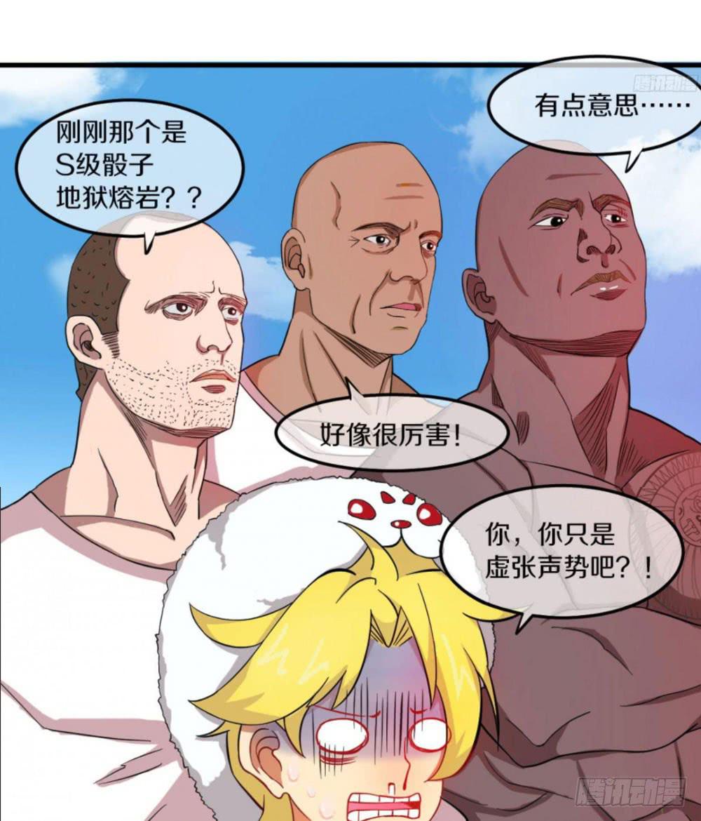 一起下副本吧！(1/2)-第19话