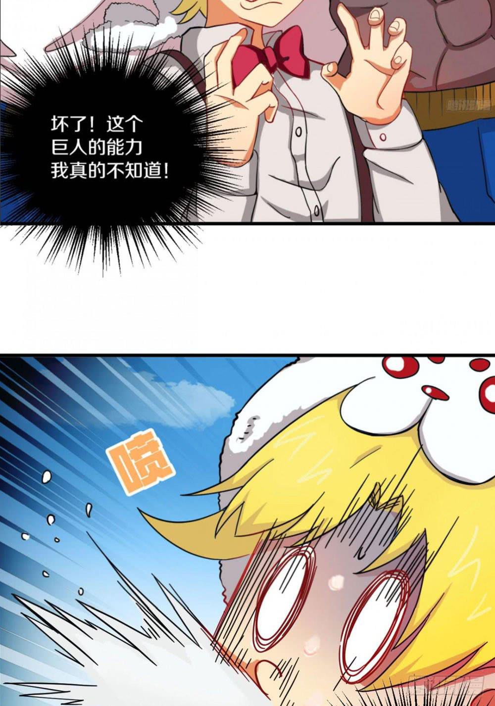 一起下副本吧！(1/2)-第19话