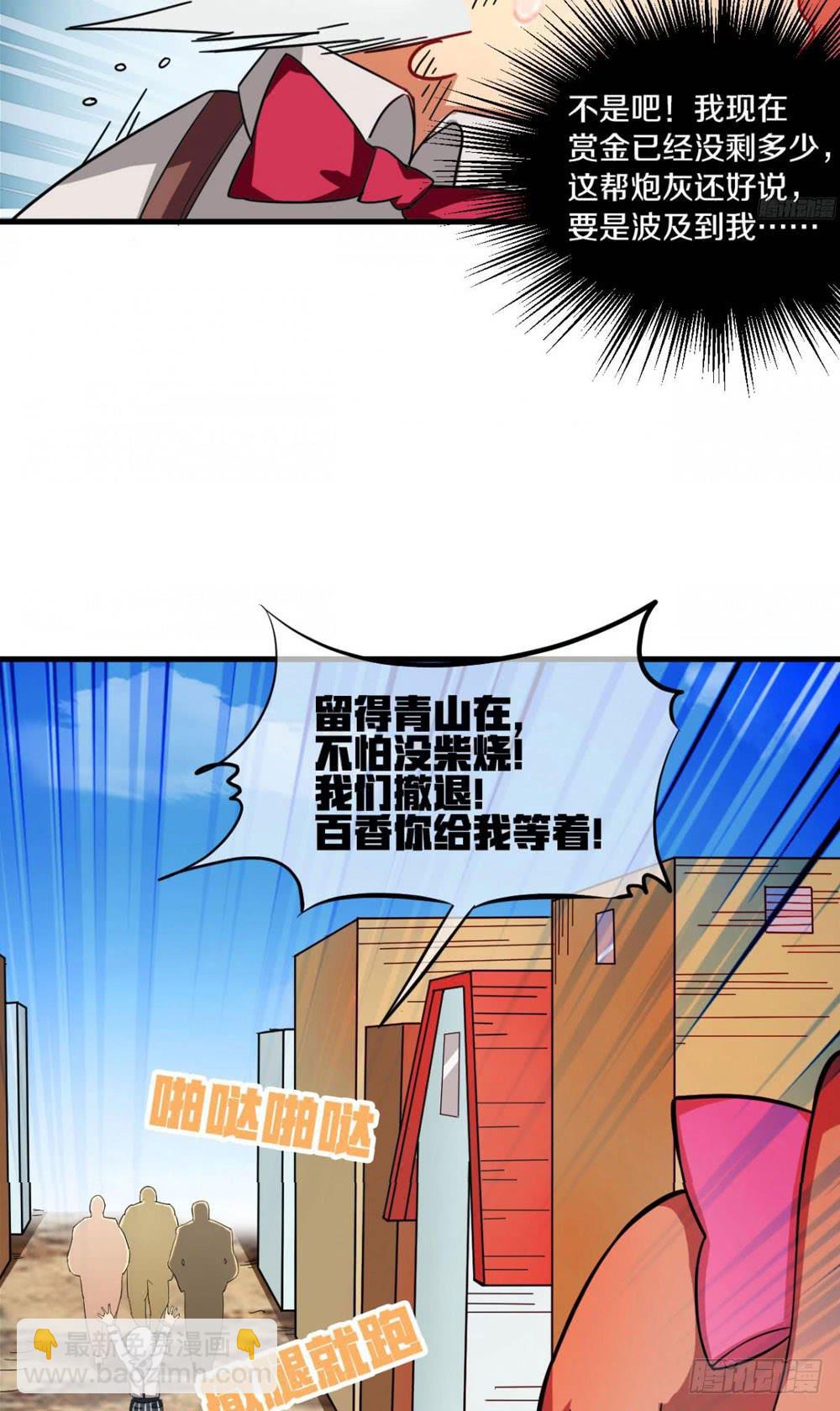 一起下副本吧！(1/2)-第19话