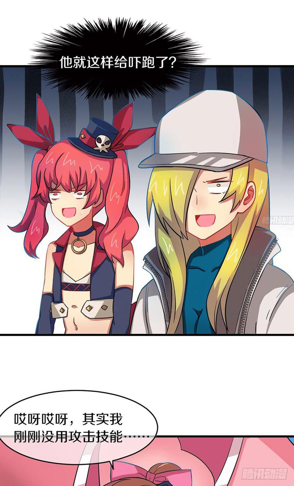 一起下副本吧！(1/2)-第19话