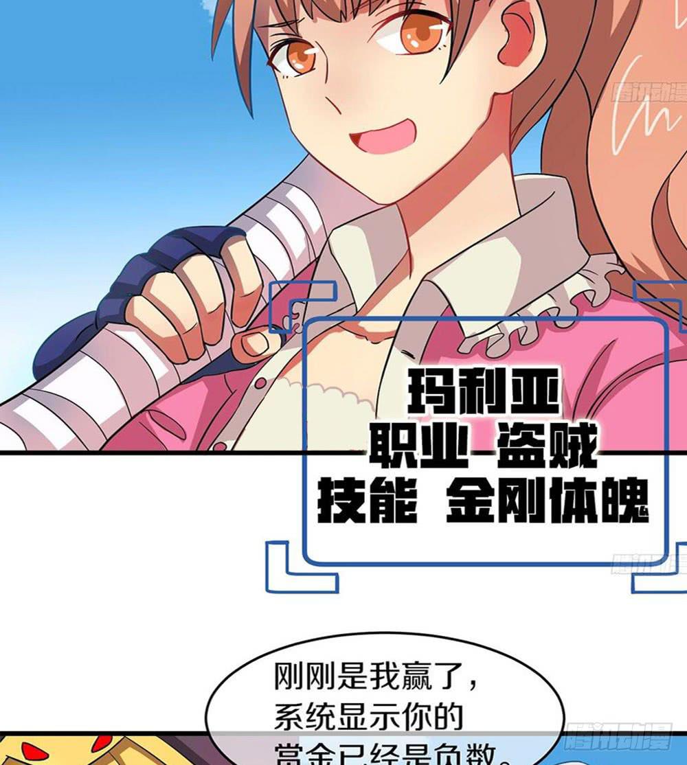 一起下副本吧！(1/2)-第19话