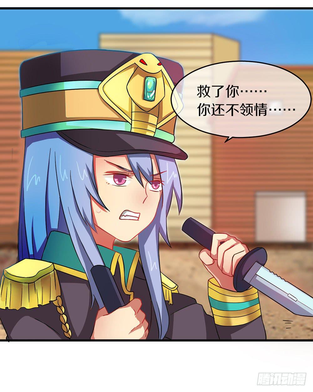 一起下副本吧！(1/2)-第19话