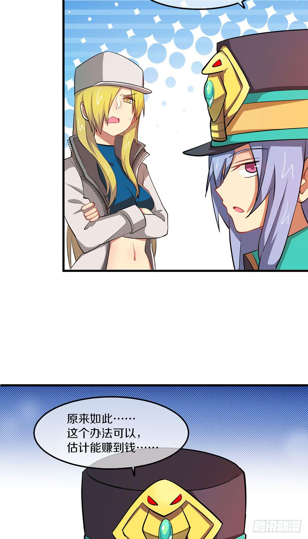 一起下副本吧！(1/2)-第19话