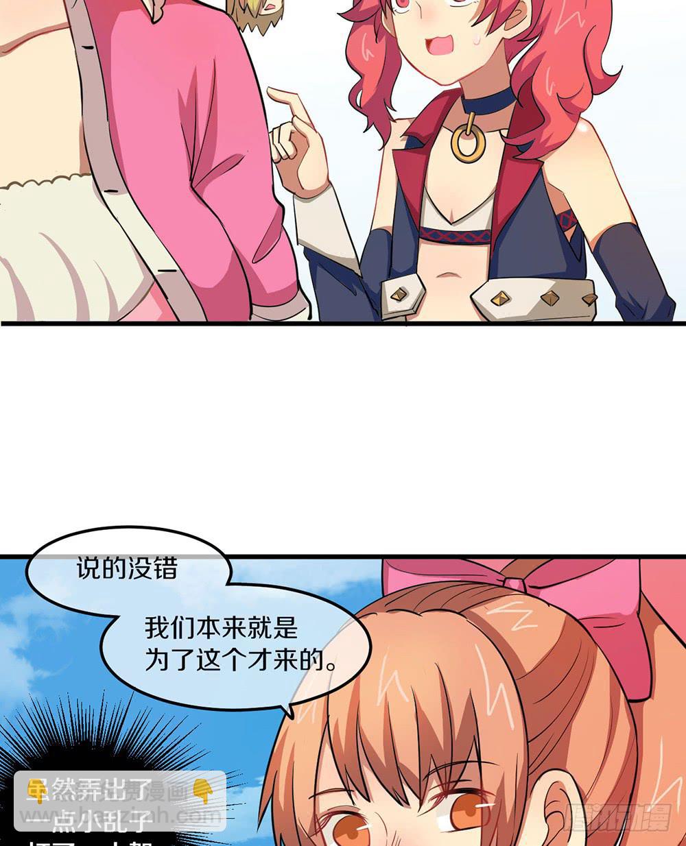 一起下副本吧！(1/2)-第19话