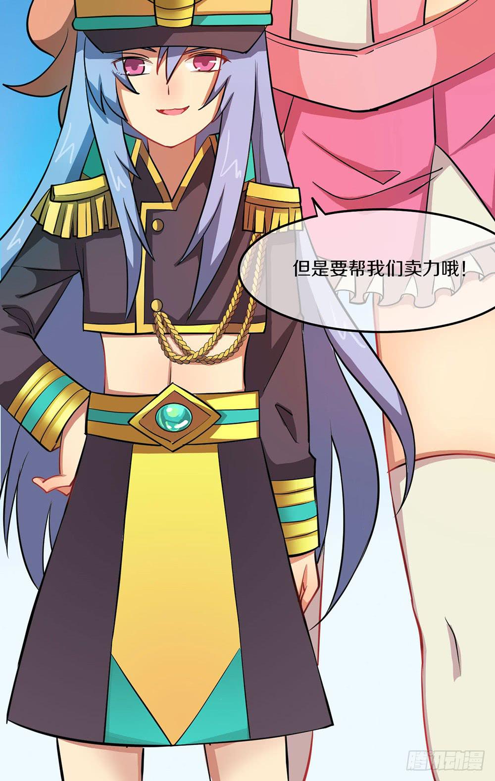 一起下副本吧！(1/2)-第19话