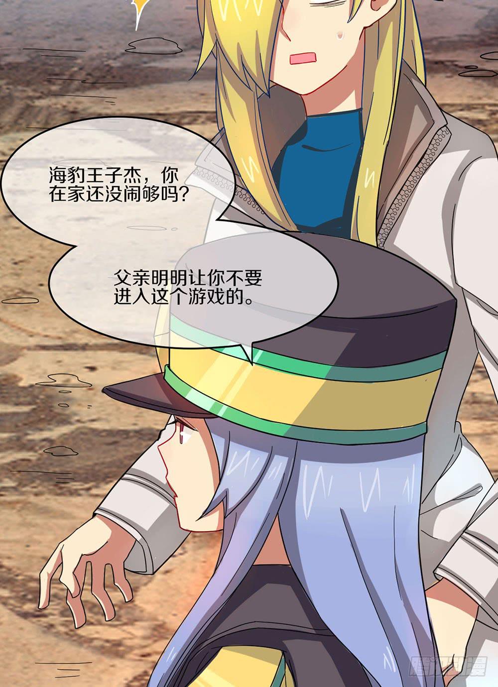 一起下副本吧！(1/2)-第19话