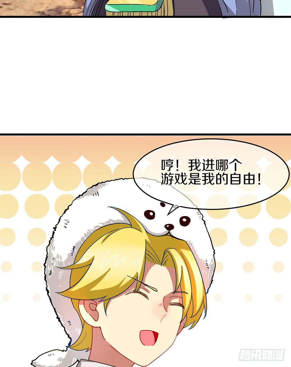 一起下副本吧！(1/2)-第19话