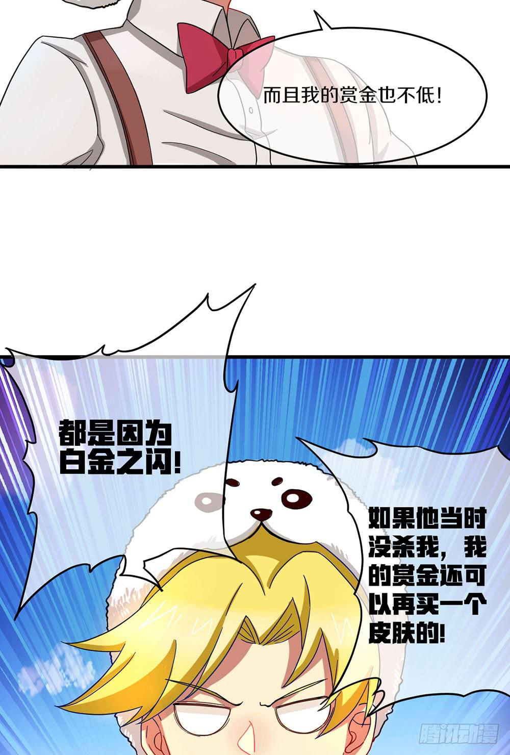 一起下副本吧！(1/2)-第19话