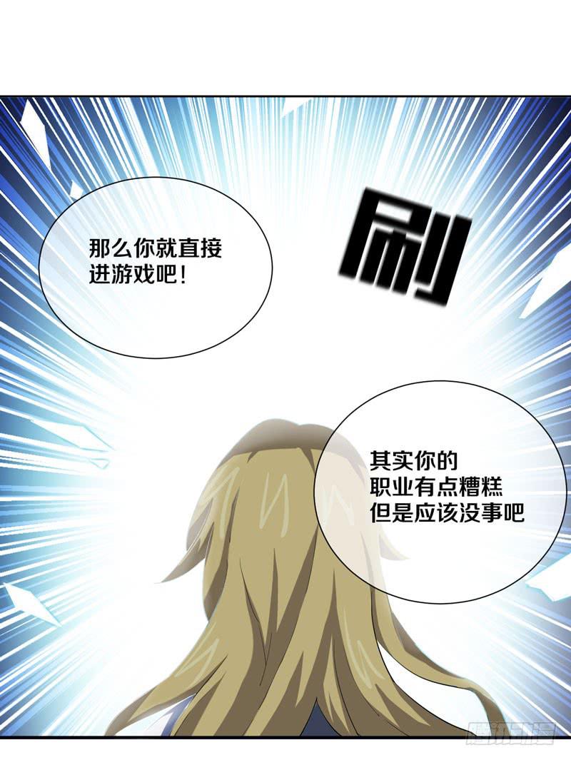 巨乳会让你走的更远-第3话