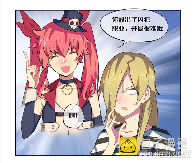 巨乳会让你走的更远-第3话