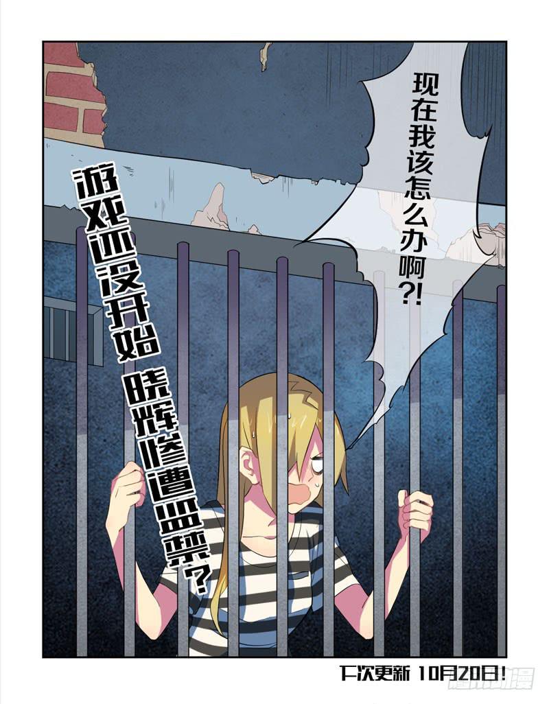 巨乳会让你走的更远-第3话