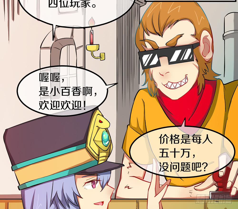 恶战开始！(1/2)-第21话