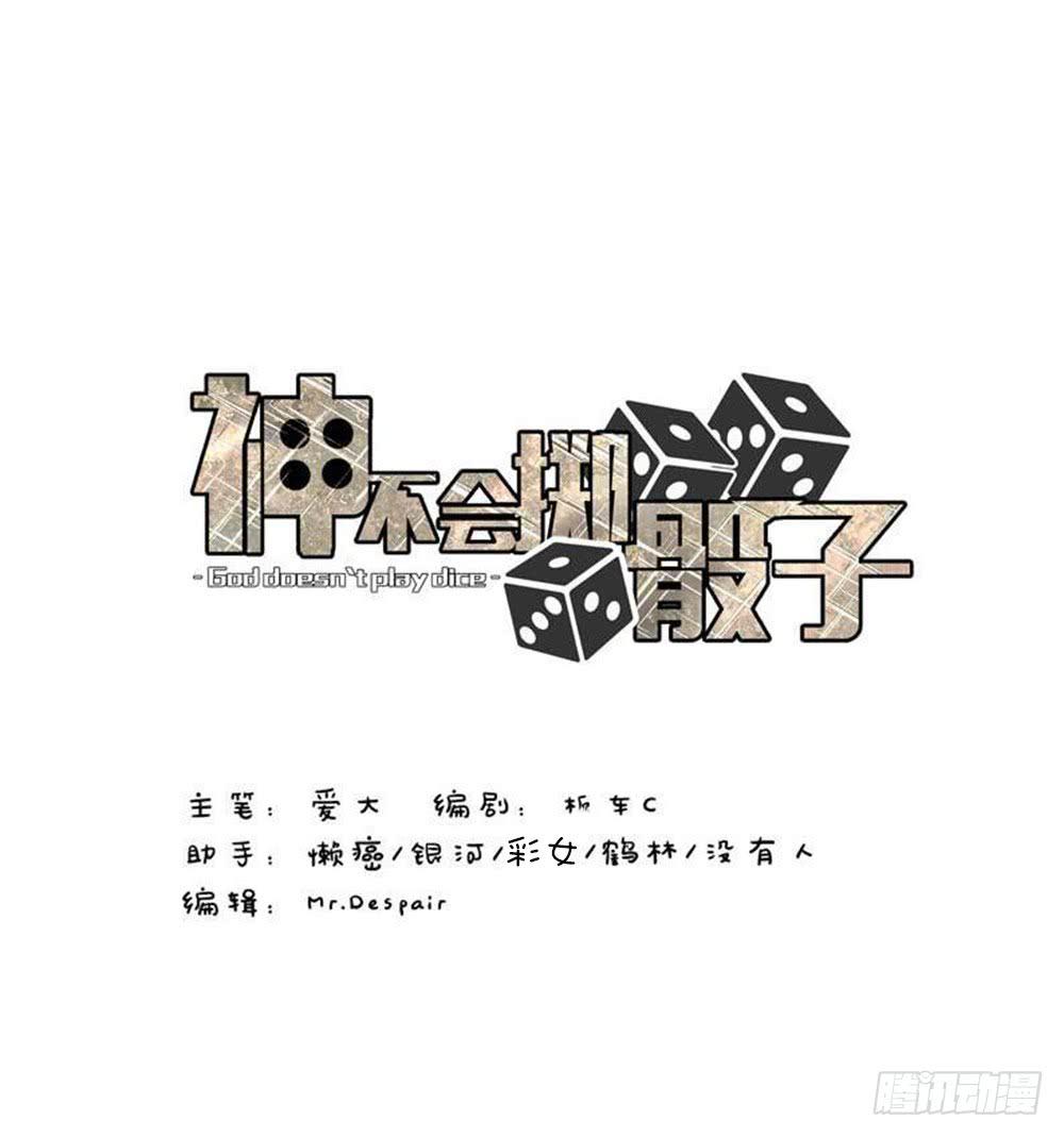 恶战开始！(1/2)-第21话