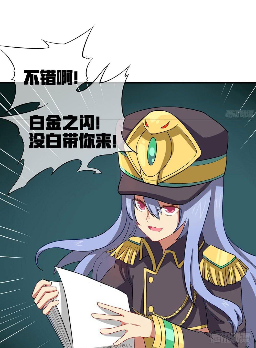 情人节萝莉惨遭毒手(1/2)-第23话