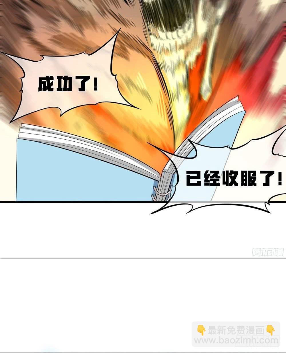 情人节萝莉惨遭毒手(1/2)-第23话