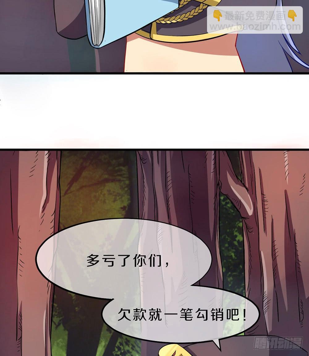 情人节萝莉惨遭毒手(1/2)-第23话