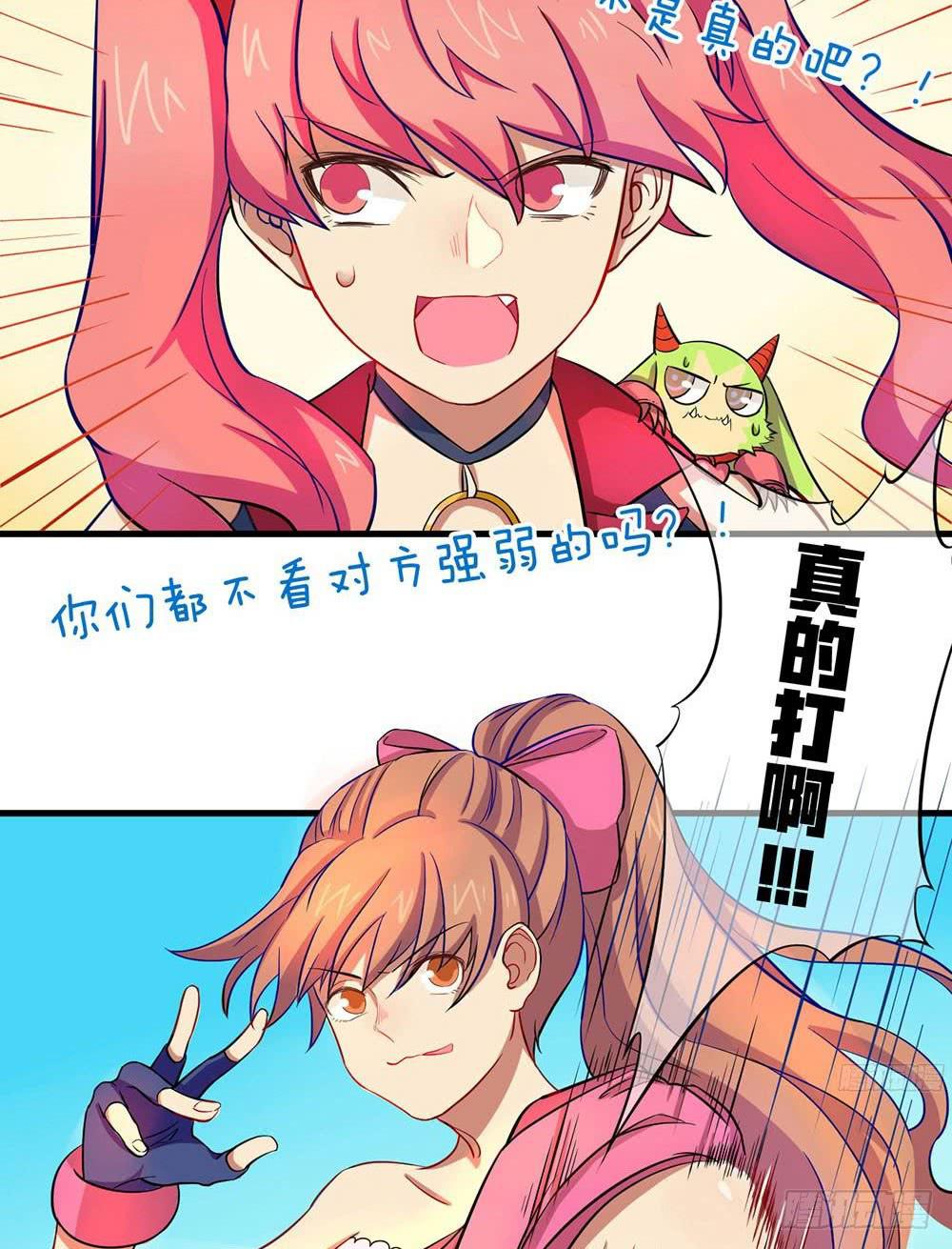 情人节萝莉惨遭毒手(1/2)-第23话