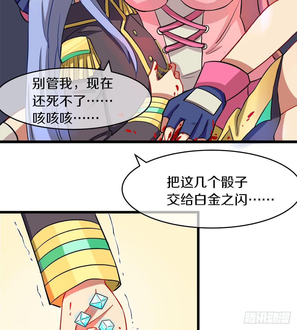 轮到老子救场啦！(1/2)-第25话